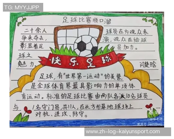 足球号码的象征意义从1到30的深度解析与文化内涵探讨 足球号码的象征意义从1到30的深度解析与文化内涵探讨